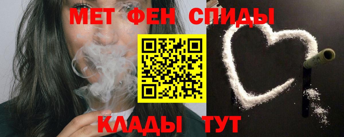 АМФЕТАМИН 98% Мариинск