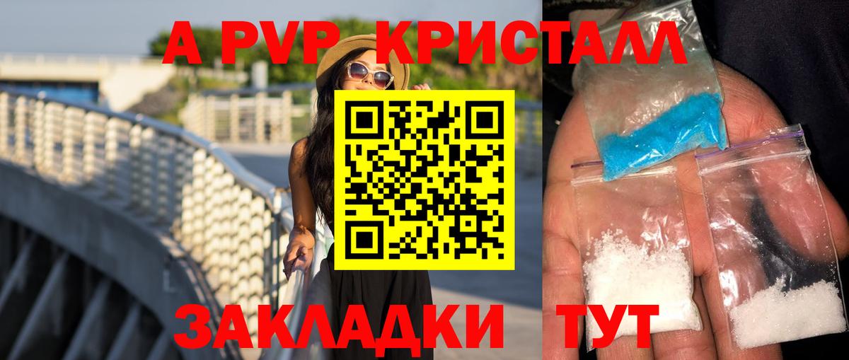 Alpha PVP кристаллы  Вход с VPN  Alpha-PVP  Мариинск  A-PVP мука  A PVP VHQ 