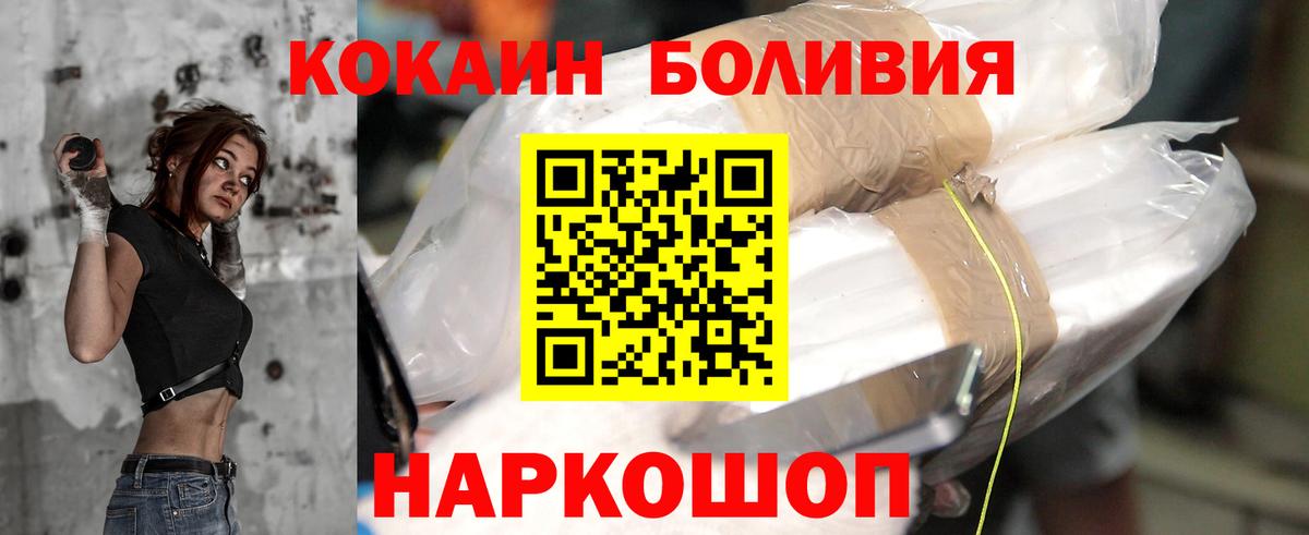 Мариинск  КОКАИН Эквадор  Cocaine Columbia  Вход с VPN 