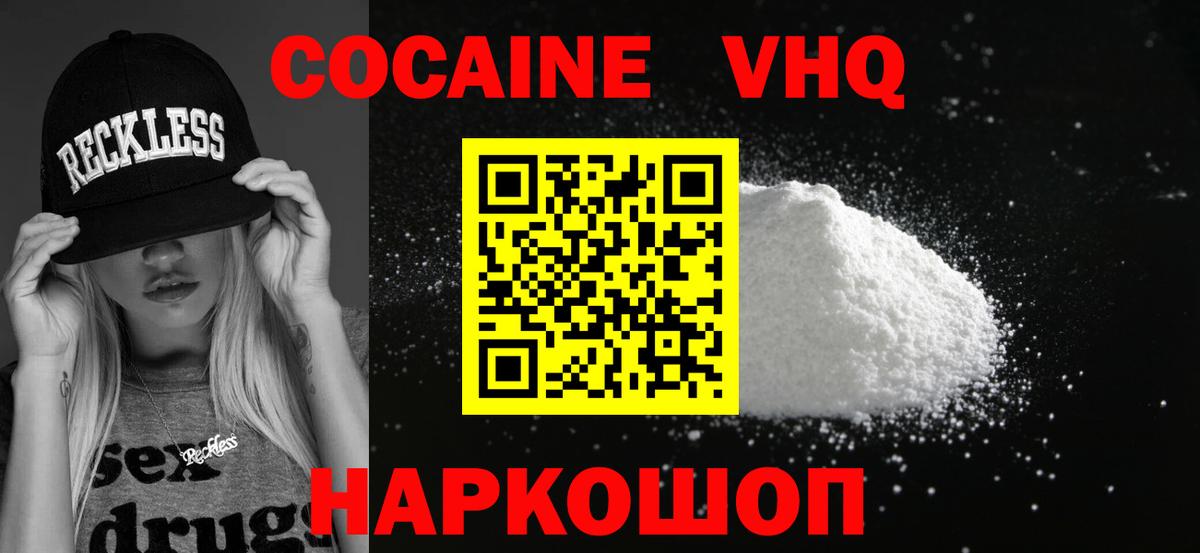 КОКАИН FishScale Мариинск