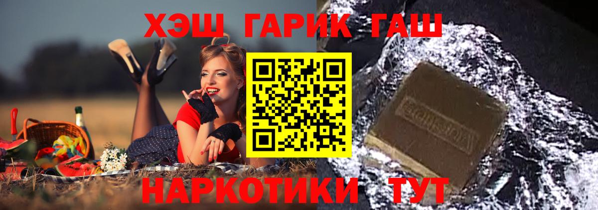 Гашиш  Вход с VPN  ГАШ гашик  Мариинск  Гашиш ice o lator 