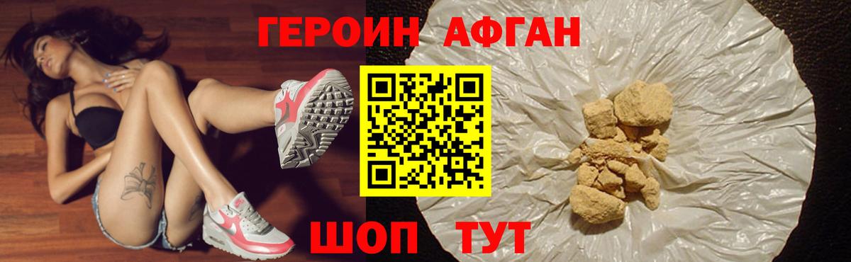 Героин  Вход с VPN  Мариинск  ГЕРОИН хмурый 