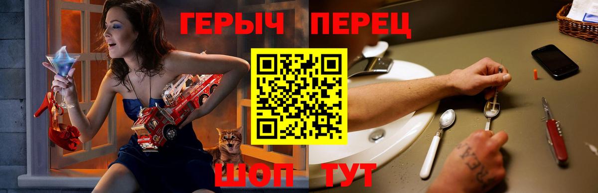 Героин гречка Мариинск