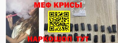 меф VHQ Гагарин