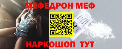 меф VHQ Гагарин