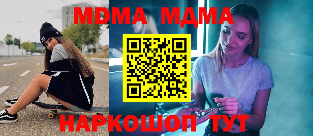 MDMA crystal Мариинск