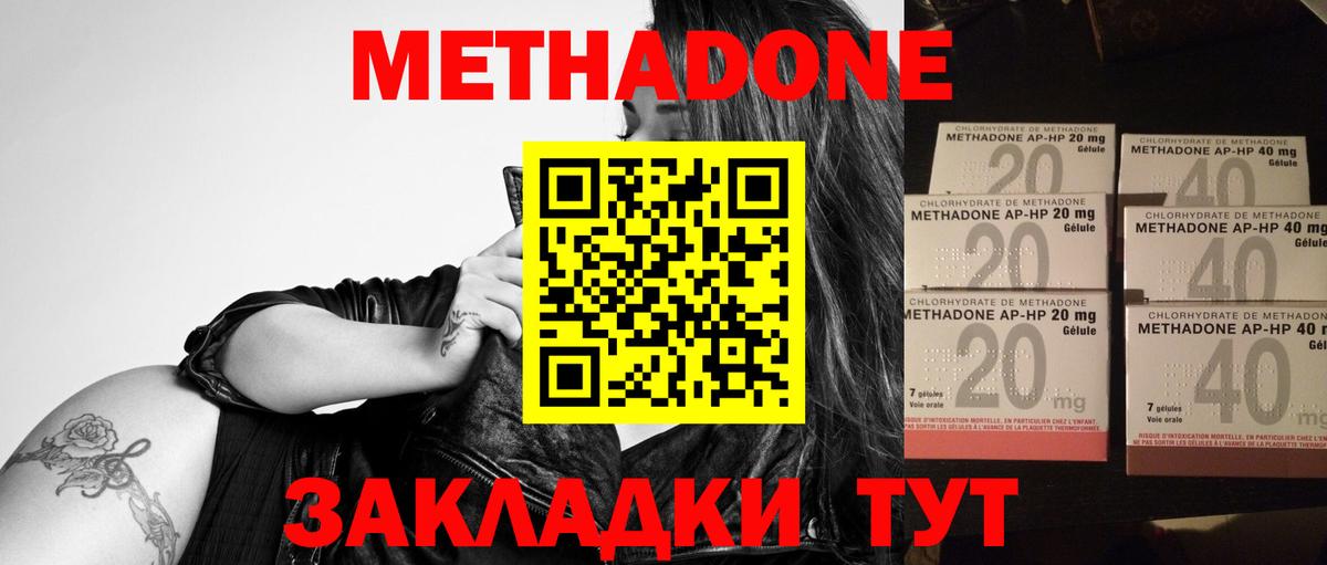 МЕТАДОН белоснежный  Вход с VPN  ОМГ ОМГ сайт  Мариинск 