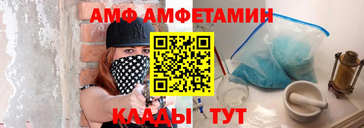Мариинск  Метамфетамин  Вход с VPN  Метамфетамин Декстрометамфетамин 99.9% 