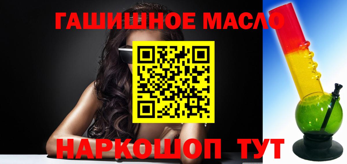 Мариинск  ТГК вейп  Вход с VPN 